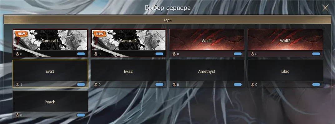 Окно «Выбор сервера» в Lineage 2 Essence с группой «Аден»: Samurai1, Samurai2, Wolf1, Wolf2, Eva1, Eva2, Amethyst, Lilac и Peach, у каждого значок персонажа с числом и цветная метка