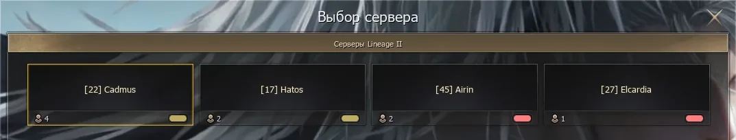 Окно «Выбор сервера» в Lineage 2 Main: Cadmus, Hatos, Airin и Elcardia, у каждого значок персонажа с числом и цветная метка