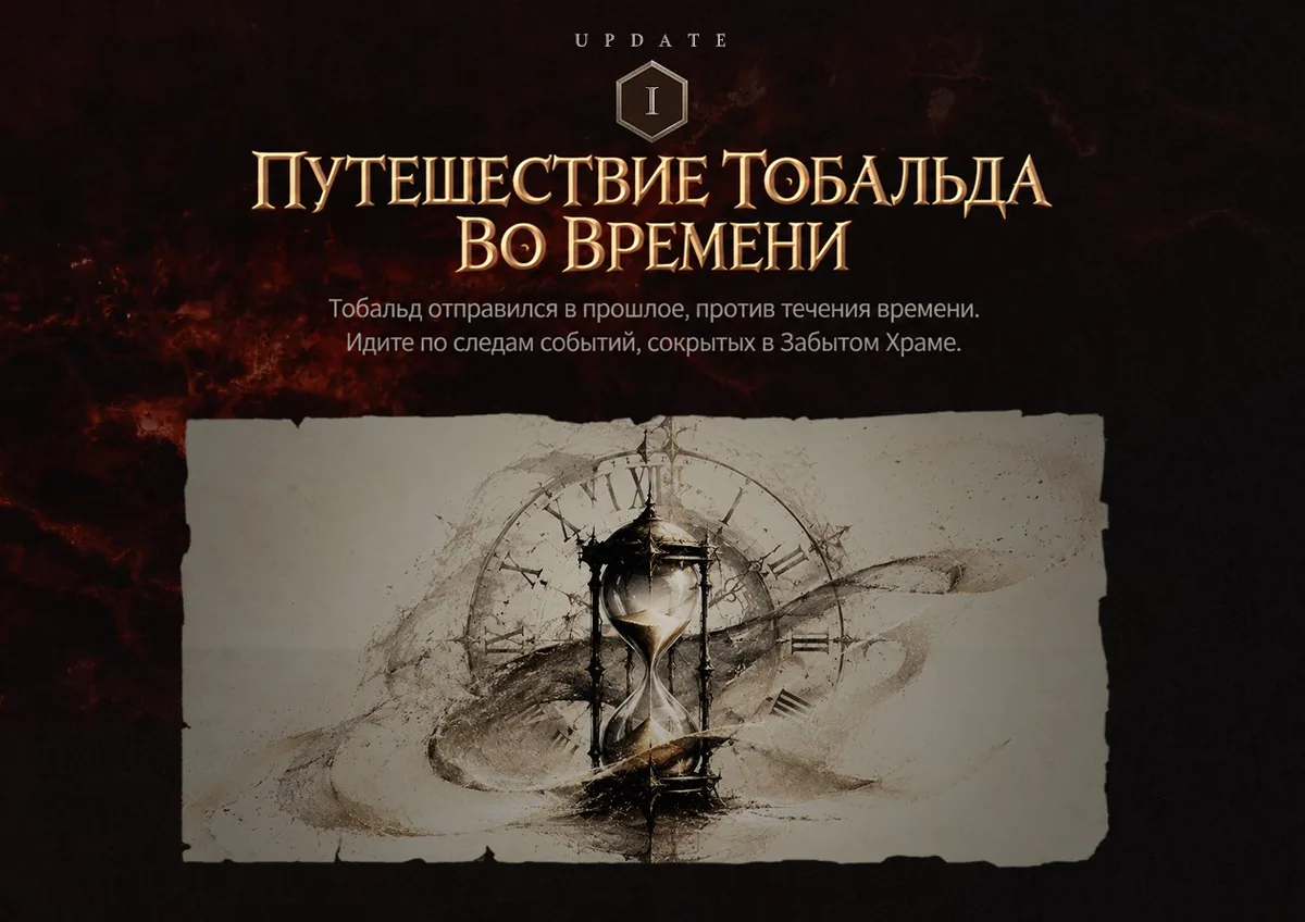 Заставка «Путешествие Тобальда во времени»: песочные часы на фоне циферблата